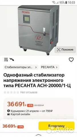 Стабилизатор напряжения 20 квт