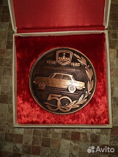 Настольная медаль 50 лет азлк