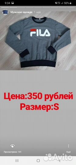 Новая Мужская одежда