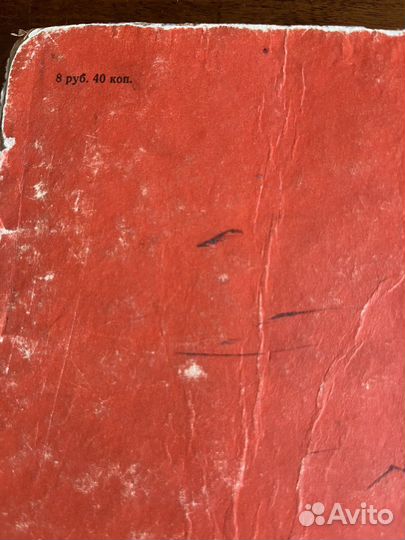 Книга школьная