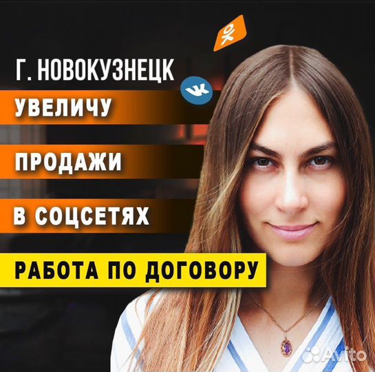 Продвижение вконтакте, смм, Таргетолог, Маркетолог