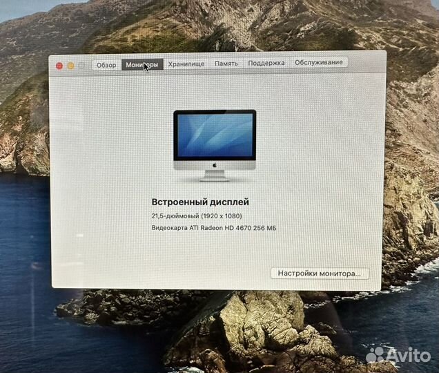 Apple iMac 21.5 mid 2010