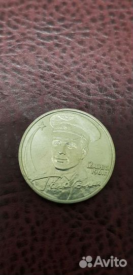 Юбилейная монета Гагарин 2 рубля 2001 года