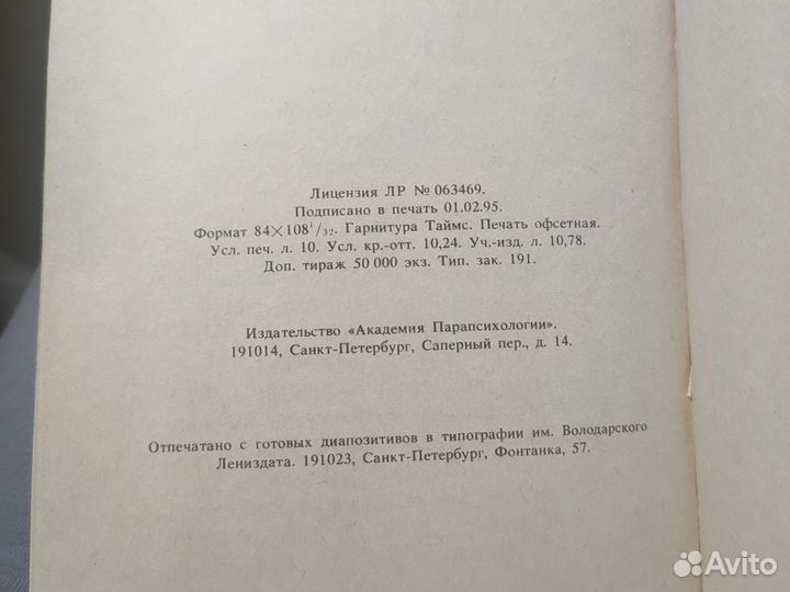 Диагностика кармы. Лазарев. Книга 1