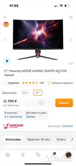 Игровой монитор 2К 165гц