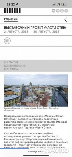 Картина графика