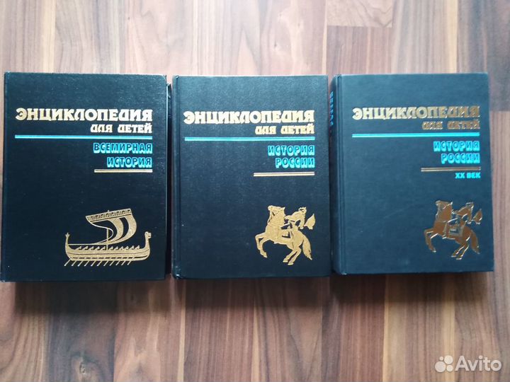 История (3 тома)