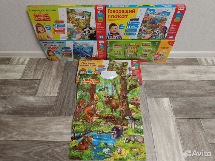 Электронные, говорящие, обучающие плакаты