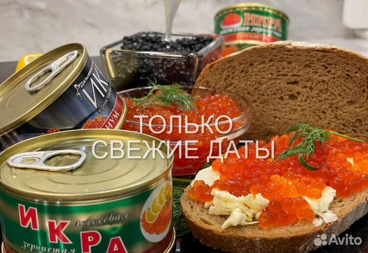 Икра красная оптом