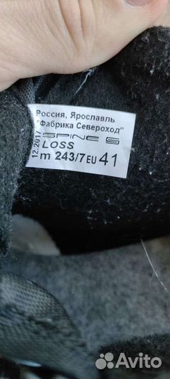 Ботинки лыжные 41