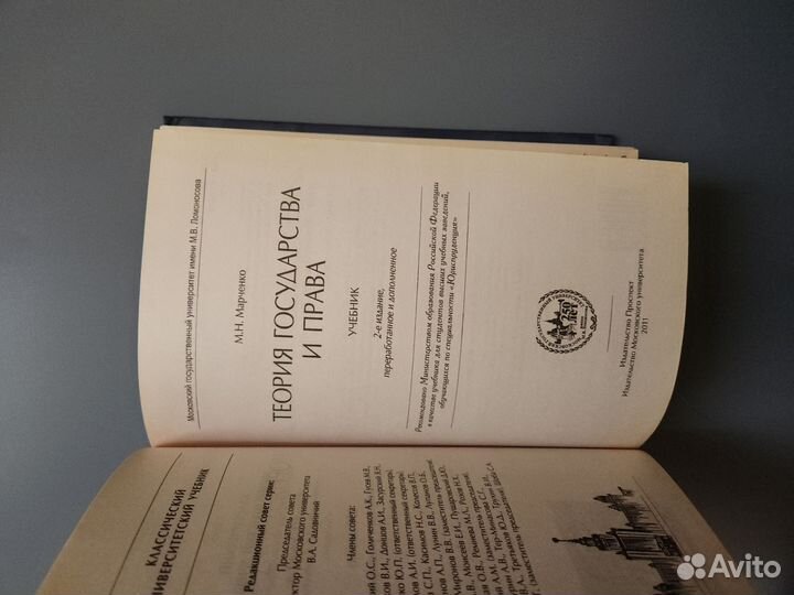 Теория государства и права