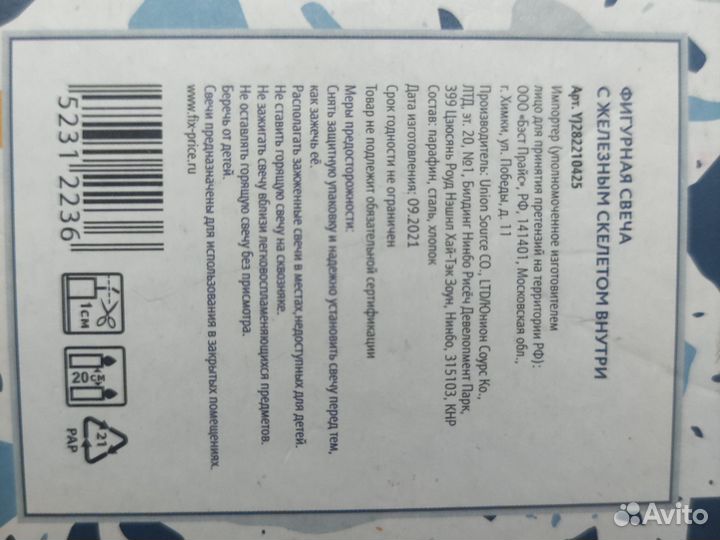 Фигурная свеча Лев