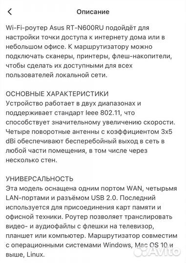 Wi-Fi роутер asus RT-N600RU (90IG0600-BR9500)