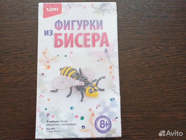 Набор для творчества, фигурки из биссера