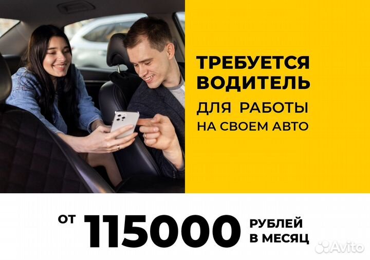 Подключи свой автомобиль к Яндекс.GO