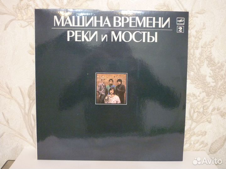 Виниловые пластинки Машина времени