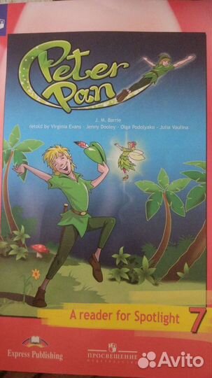 Английский в фокусе.Для чтения 7 кл.Peter Pen