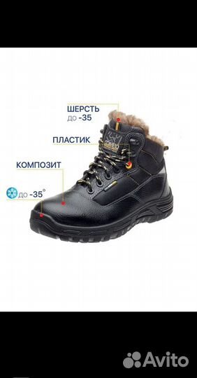 Ботинки Рабочие мужские зимние