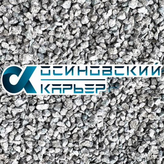 Щебень оптом от 50тонн