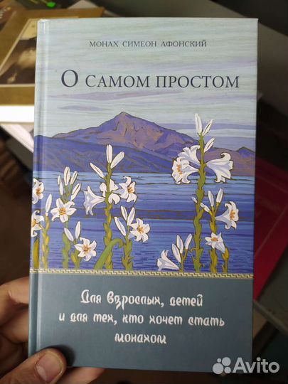 Духовная литература (часть 1)