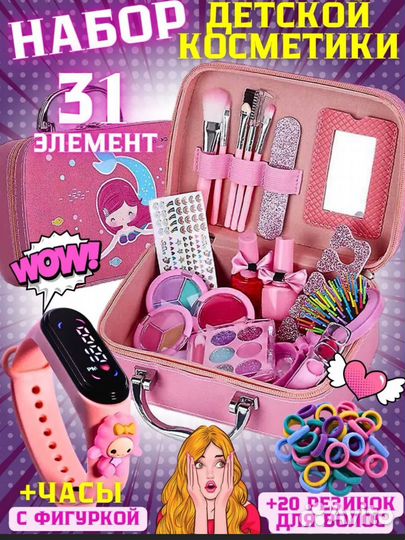 Набор детской косметики