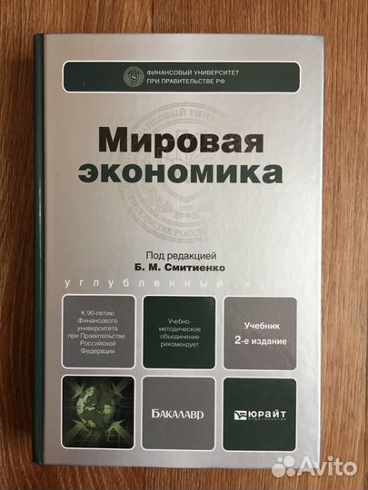 Учебники по экономике