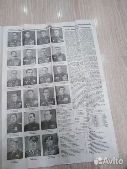 Газета
