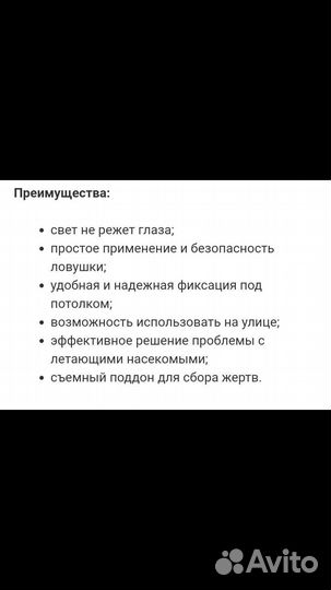 Ловушка для насекомых электрическая