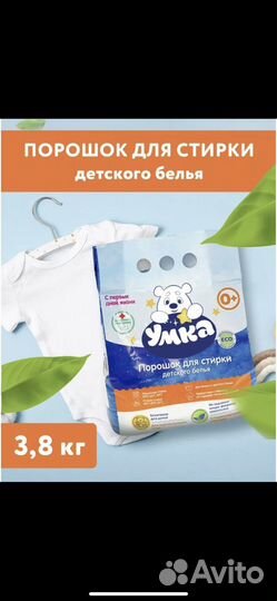 Порошок стиральный универсальный 3,8 кг