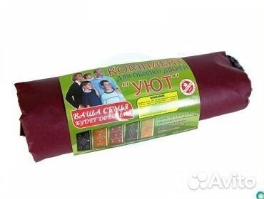 Комплект для обивки дверей кожа+ватин 