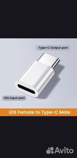 Адаптер USB C на Lightning OTG «п» на Туре С «м»