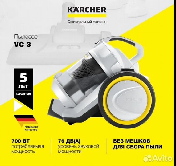 Мультициклонный пылесос Karcher VC 3