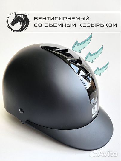 Шлем конный спорт