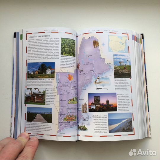 Путеводители по городам и странам Мира