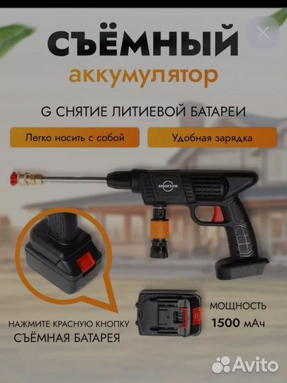 Аккумуляторная мойка modengo