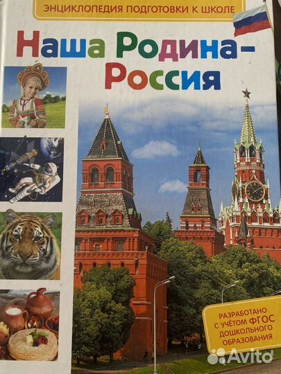 Энциклопедия