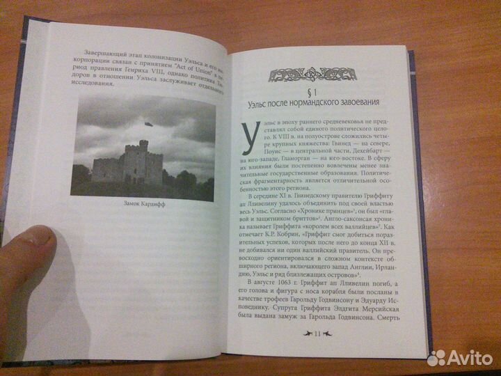 История средневекового Уэльса