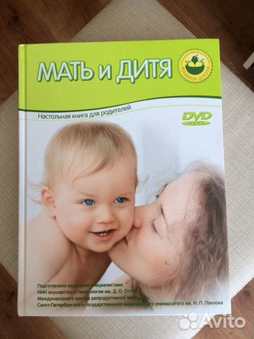 Книга для будущих мам