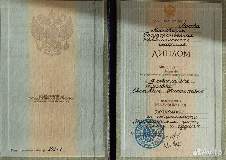 Бухгалтер маркетплейсов, Бухгалтер ооо и ип