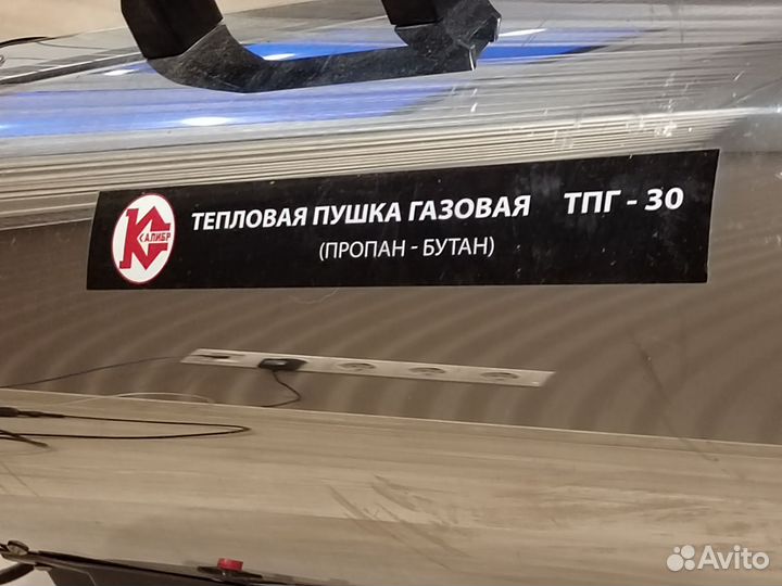 Тепловая газовая пушка Калибр тпг-30