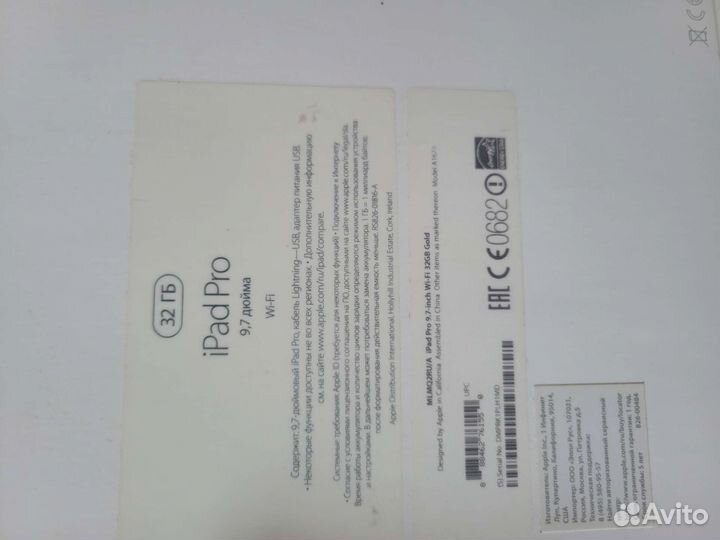 iPad pro 9.7 32 gb gold wi-fi