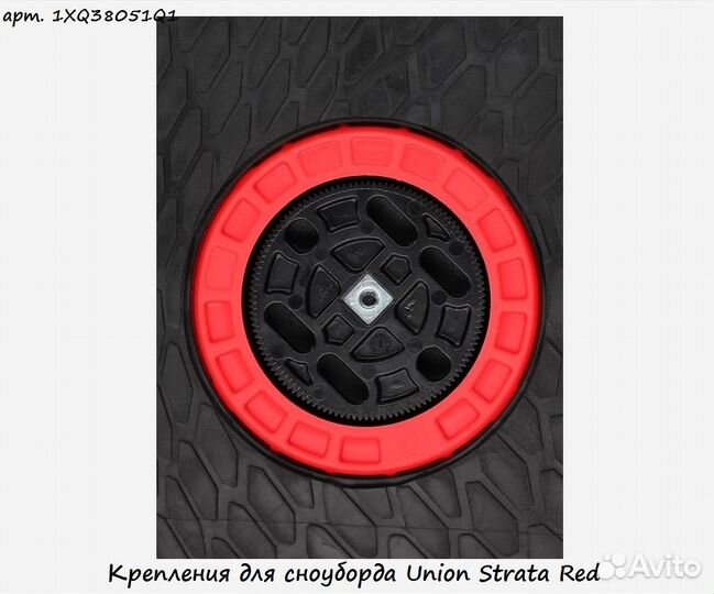 Крепления для сноуборда Union Strata Red