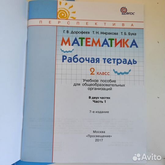 Рабочие тетради перспектива