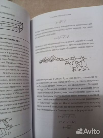 Книга о математике