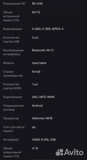 Tv приставка Vontar H6 18 4Гб/32Гб