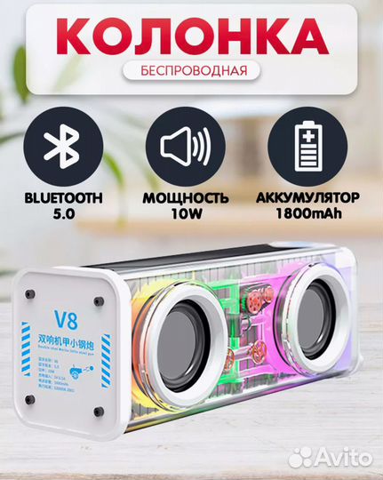 Колонка беспроводная bluetooth мини с подсветкой