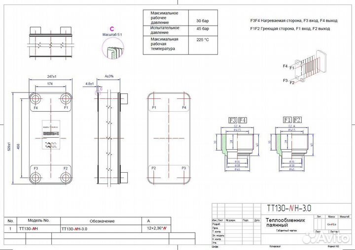 Паяный теплообменник тт130-24