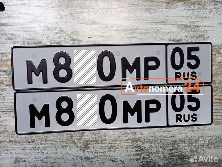 Изготовить дубликаты номеров в юао