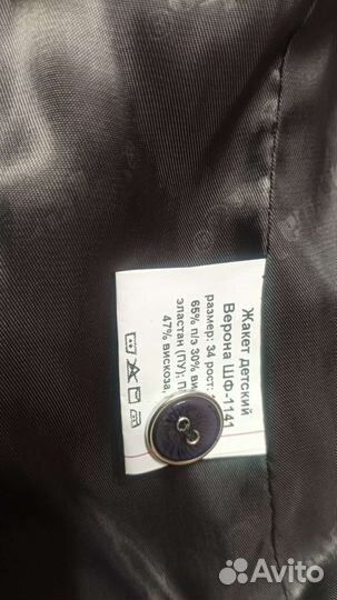 Школьная форма