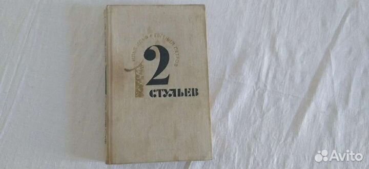 Книга ретро издание СССР 